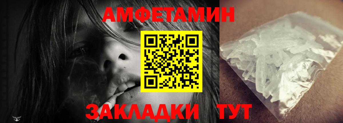 Amphetamine 98% Комсомольск-на-Амуре
