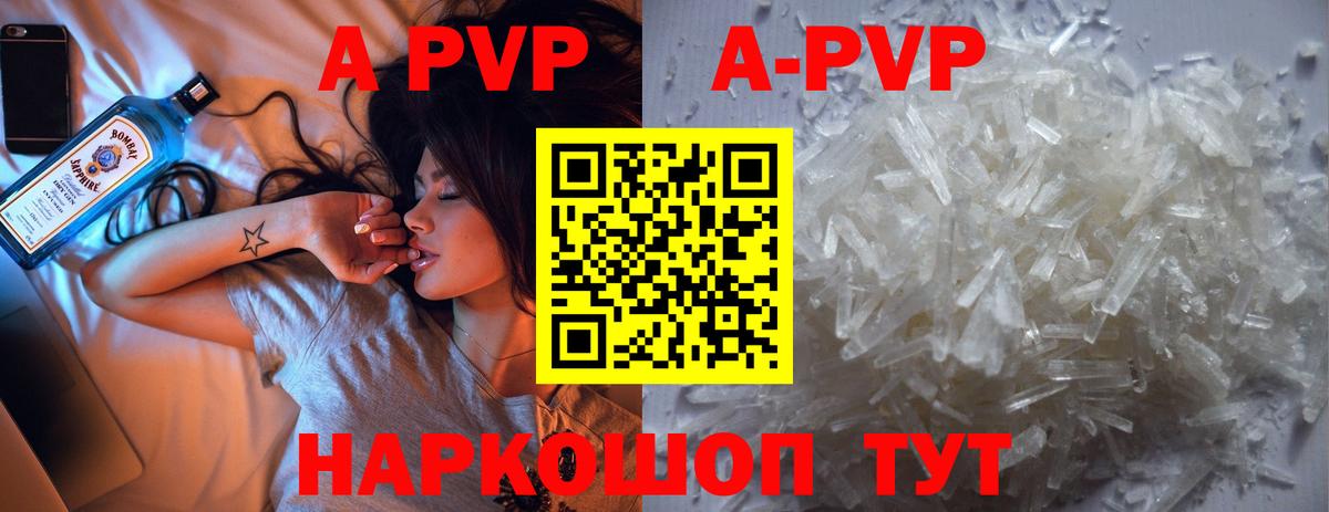 Alpha-PVP VHQ Комсомольск-на-Амуре