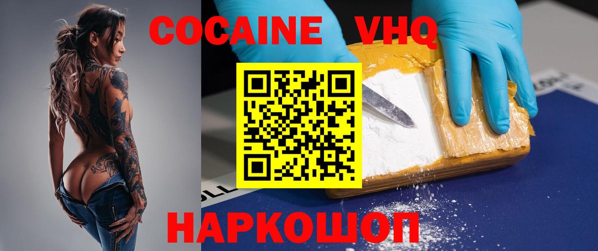 COCAIN Колумбийский  Кокаин  Вход с VPN  Комсомольск-на-Амуре  Кокаин Эквадор 