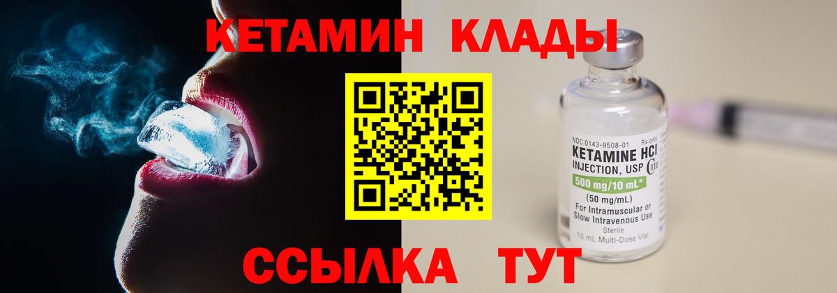 Кетамин VHQ  Вход с VPN  Комсомольск-на-Амуре 