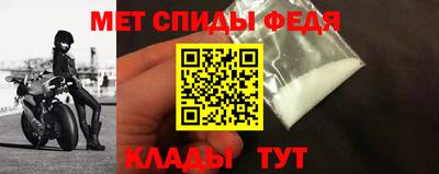 метамфетамин Конаково