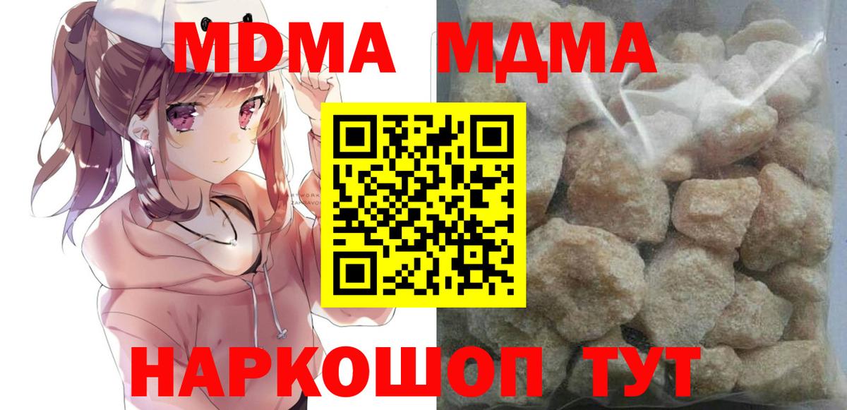 Комсомольск-на-Амуре  МДМА  MDMA молли  Вход с VPN  MDMA молли 