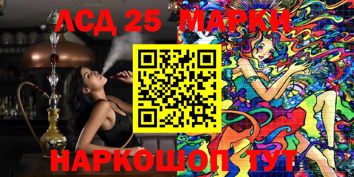 Комсомольск-на-Амуре  Наркотические марки  Вход с VPN  Марки NBOMe 1,5мг 