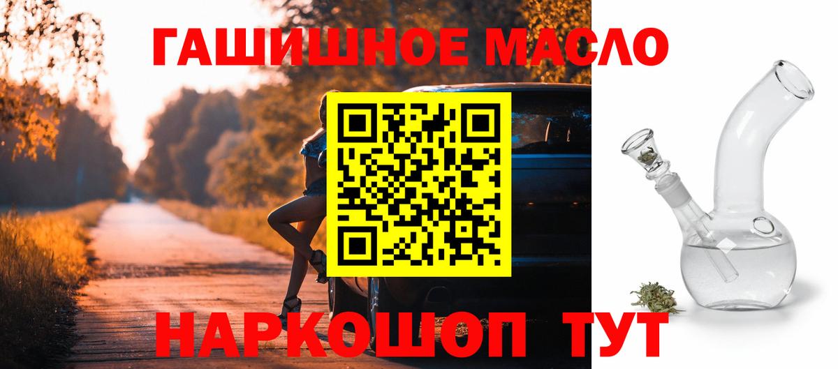 Дистиллят ТГК гашишное масло  Вход с VPN  ТГК Wax  Комсомольск-на-Амуре 