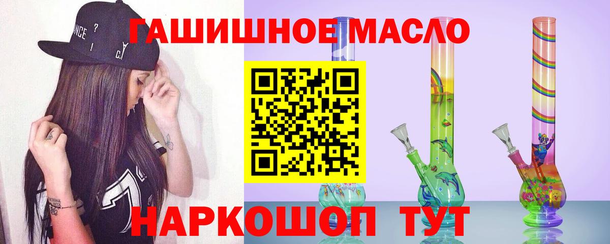 Дистиллят ТГК вейп с тгк Комсомольск-на-Амуре
