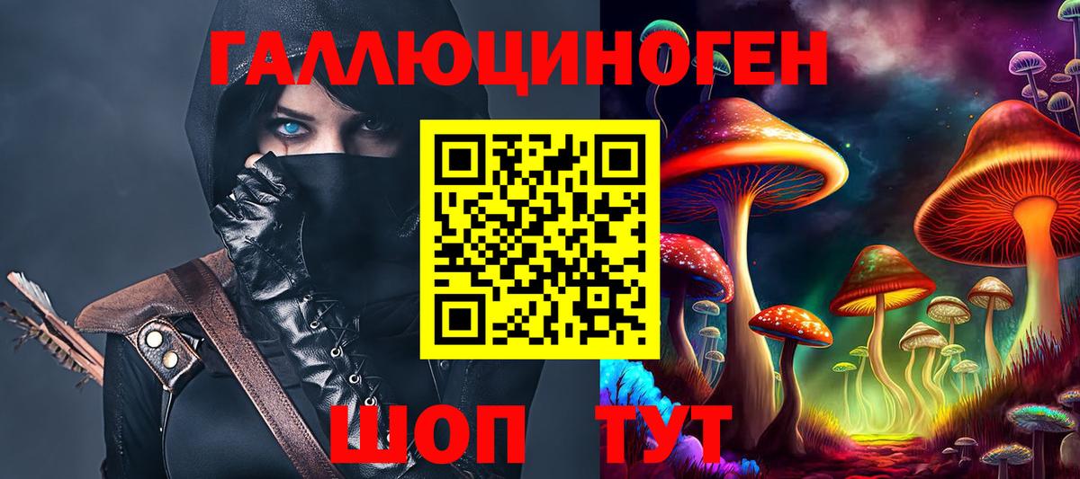 Галлюциногенные грибы Cubensis  Галлюциногенные грибы GOLDEN TEACHER  Комсомольск-на-Амуре  Вход с VPN 