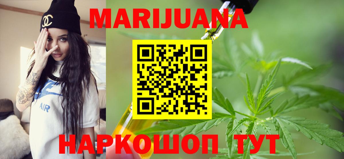 МАРИХУАНА конопля Комсомольск-на-Амуре